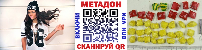 OMG зеркало  Новоржев  Метадон кристалл 